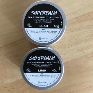 ラッシュ(LUSH)のLUSH ラッシュ スカルプバーム　２個　スカルプ狂騒曲　国内店舗購入　新品(スカルプケア)