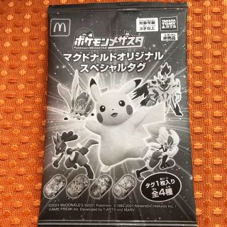 マクドナルド モンスターの通販 100点以上 マクドナルドを買うならラクマ マクドナルド モンスターの通販 100点以上 マクドナルドを買うならラクマ