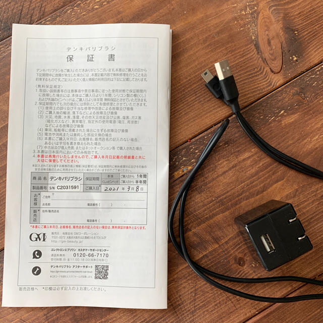 GMC(ジーエムシー)のコノハズキ様専用　電気バリブラシ 2点おまけ付き スマホ/家電/カメラの美容/健康(フェイスケア/美顔器)の商品写真