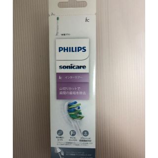 フィリップス(PHILIPS)の正規品　フィリップス　ソニッケアー　インターケアーコンパクト(電動歯ブラシ)