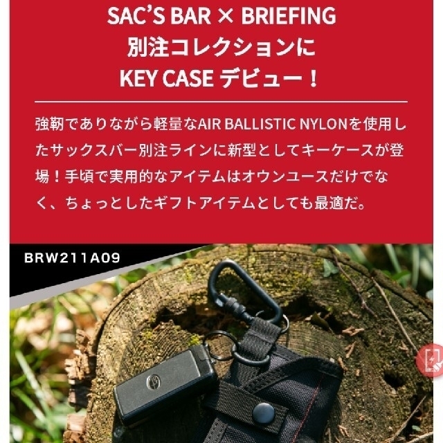 BRIEFING(ブリーフィング)のBRIEFING 別注キーケースMW/AIR BALLISTIC NYLON メンズのファッション小物(キーケース)の商品写真