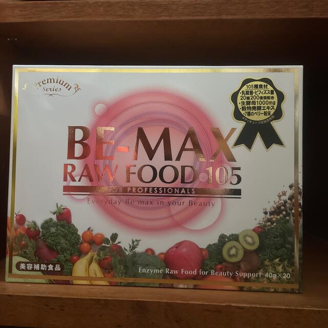 BE-MAXRAWFOOD105 20袋入り - ダイエット食品