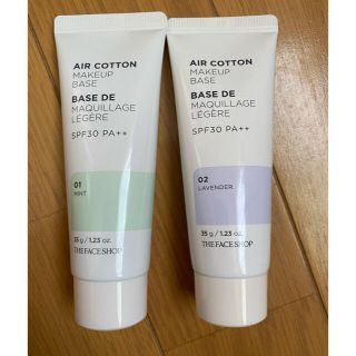 ザフェイスショップ(THE FACE SHOP)のThe Face Shop エアコットン・メーキャップベース(コントロールカラー)