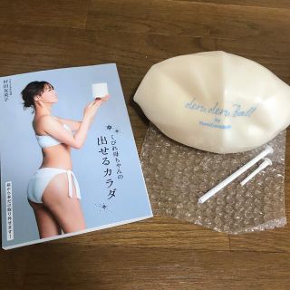 ワニブックス(ワニブックス)の★ちゆサマ専用★くびれ母ちゃんの出せるカラダ★デトックスボール付(健康/医学)