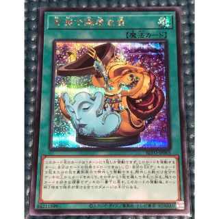 ユウギオウ(遊戯王)の遊戯王　金満で謙虚な壺　シークレット(シングルカード)