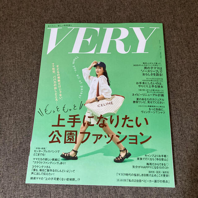 光文社(コウブンシャ)のVERY  07月号 エンタメ/ホビーの雑誌(その他)の商品写真