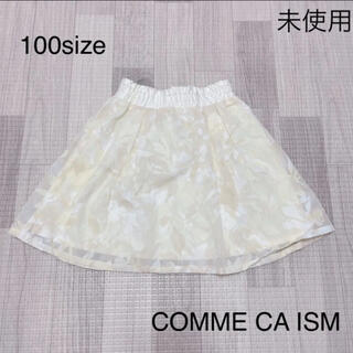 コムサイズム(COMME CA ISM)の484 キッズ服 / COMME CA ISM / スカート100(スカート)