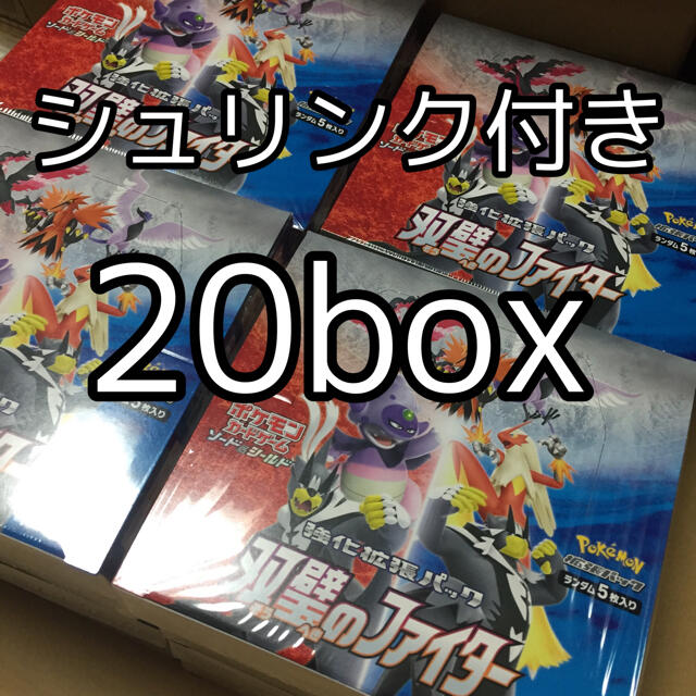 双璧のファイター 20box シュリンク付き 未開封 ポケモンカード Box/デッキ/パック