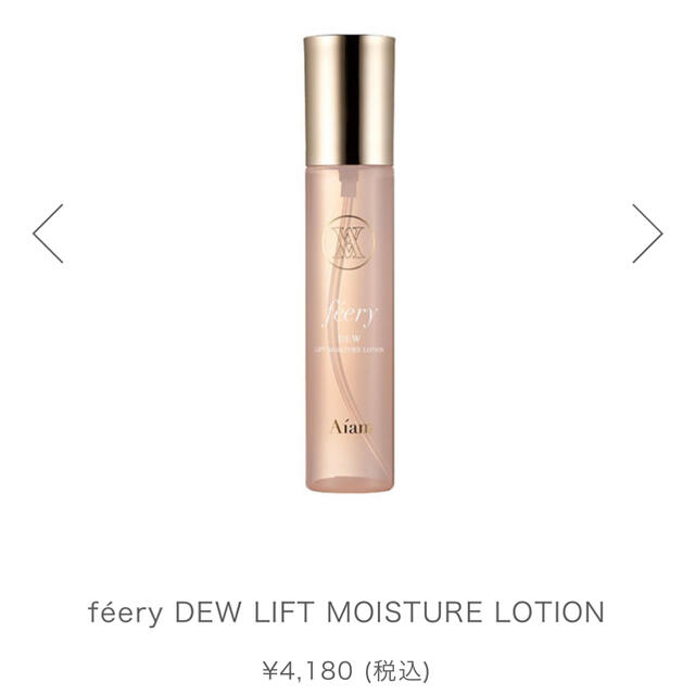 féery PREMIUM SKINCARE LIFT COLLECTION 1