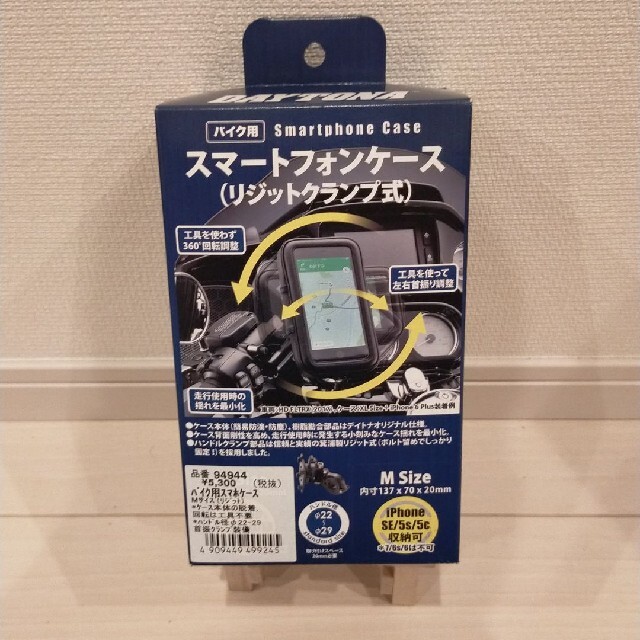 デイトナ　スマートフォンケケース（リジットクランプ式）　Mサイズ 自動車/バイクのバイク(その他)の商品写真