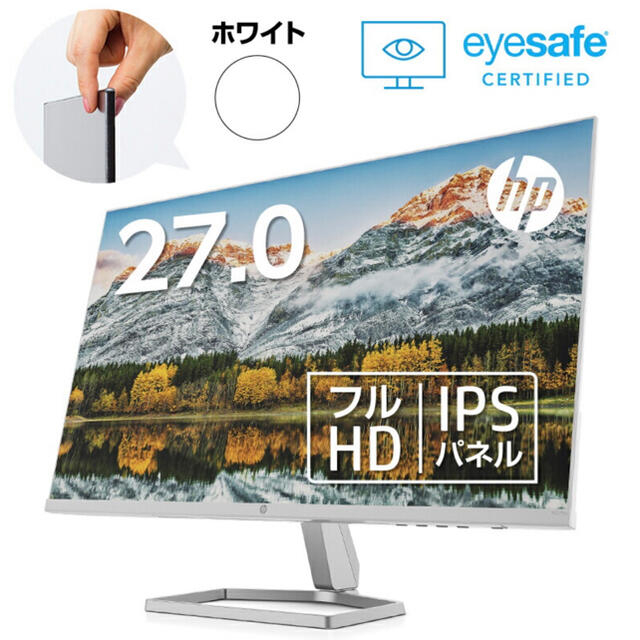 HP M27fw 27.0インチ FHDディスプレイ ホワイト スマホ/家電/カメラのPC/タブレット(ディスプレイ)の商品写真