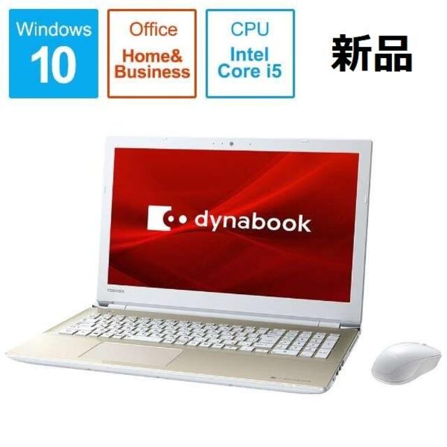 東芝 - 【新品】東芝 dynabook P1-X6KP-EG Office付