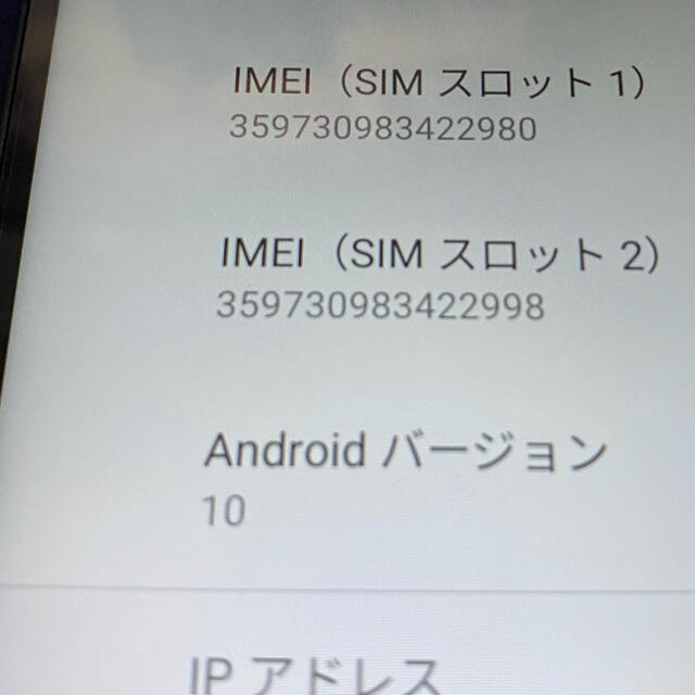 【SIMフリー】A7S UMIDIGI 体温計搭載スマホ スマホ/家電/カメラのスマートフォン/携帯電話(スマートフォン本体)の商品写真