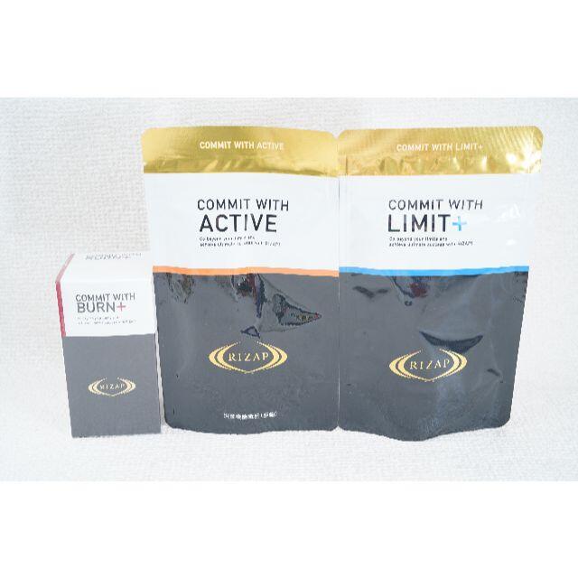 ライザップ LIMIT+ BURN+ ACTIVE セット-