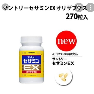 サントリー - サントリー グルコサミン 。 DHA&EPA+セサミンEX。無料お試しハガキ2枚の通販 by JUXIROKU shop