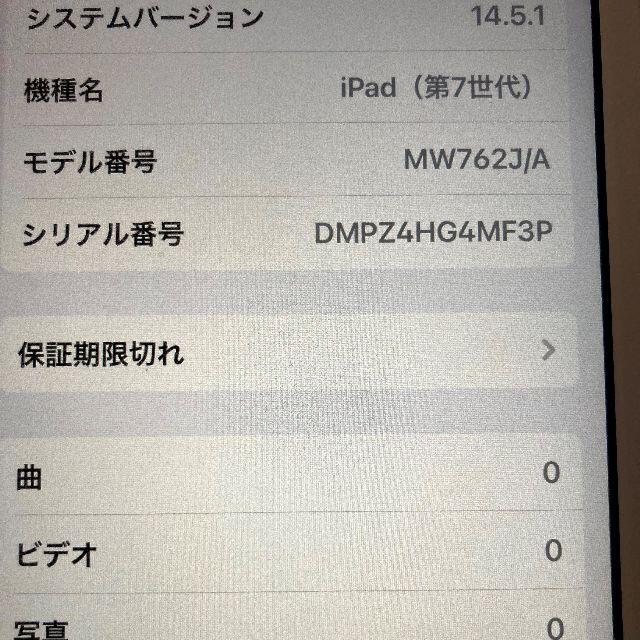 Apple(アップル)のiPad  第7世代 Wi-Fi 32GB　ゴールド　ペンシル　USED スマホ/家電/カメラのPC/タブレット(タブレット)の商品写真