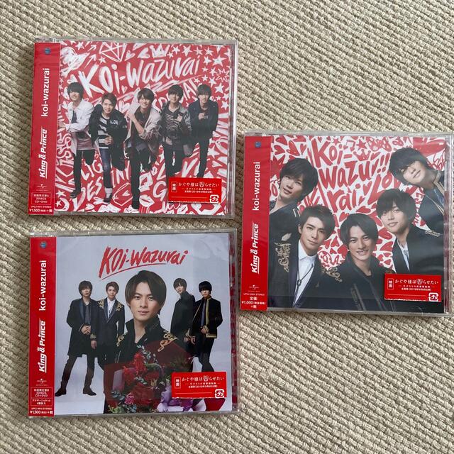 Johnny's(ジャニーズ)のkoi-wazurai（初回限定盤A）＋（初回限定盤B）＋通常盤 エンタメ/ホビーのCD(ポップス/ロック(邦楽))の商品写真