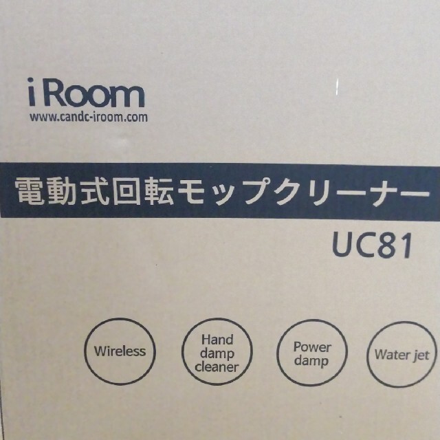 iROOm 電動式回転モップクリーナー スマホ/家電/カメラの生活家電(掃除機)の商品写真