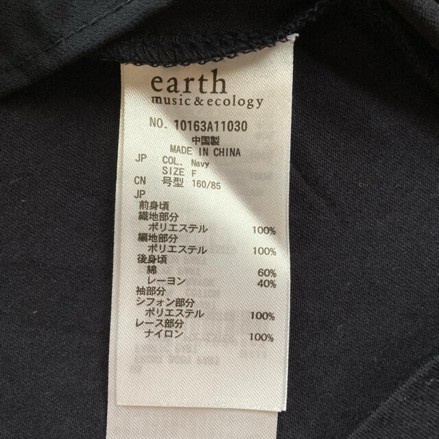earth music & ecology(アースミュージックアンドエコロジー)のearth music＆ecology 半袖Tシャツ レディースのトップス(Tシャツ(半袖/袖なし))の商品写真