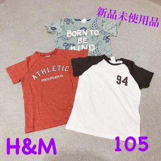 エイチアンドエム(H&M)のH&M エイチアンドエム　半袖Tシャツセット　105(Tシャツ/カットソー)