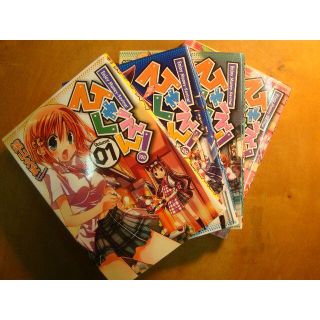コミック　　ひゃくえん　１～4(少女漫画)