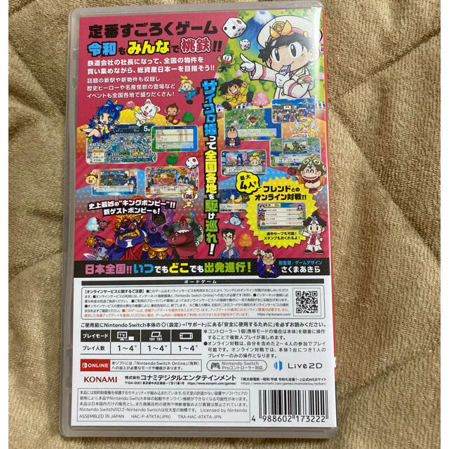 Nintendo Switch(ニンテンドースイッチ)の桃太郎電鉄 エンタメ/ホビーのゲームソフト/ゲーム機本体(家庭用ゲームソフト)の商品写真