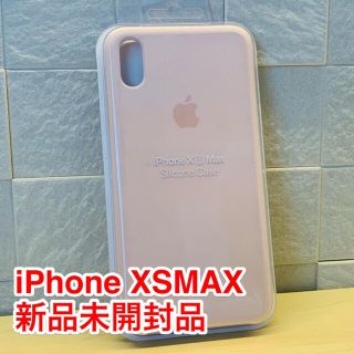 アップル(Apple)のApple iPhone XSMAX シリコンケース　ピンクサンド(iPhoneケース)