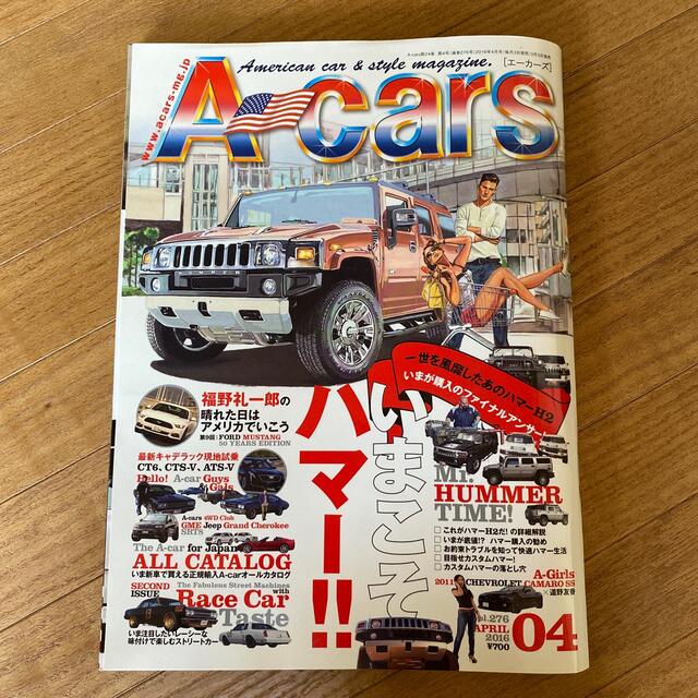 A-cars (エーカーズ) 2016年 04月号 エンタメ/ホビーの雑誌(車/バイク)の商品写真