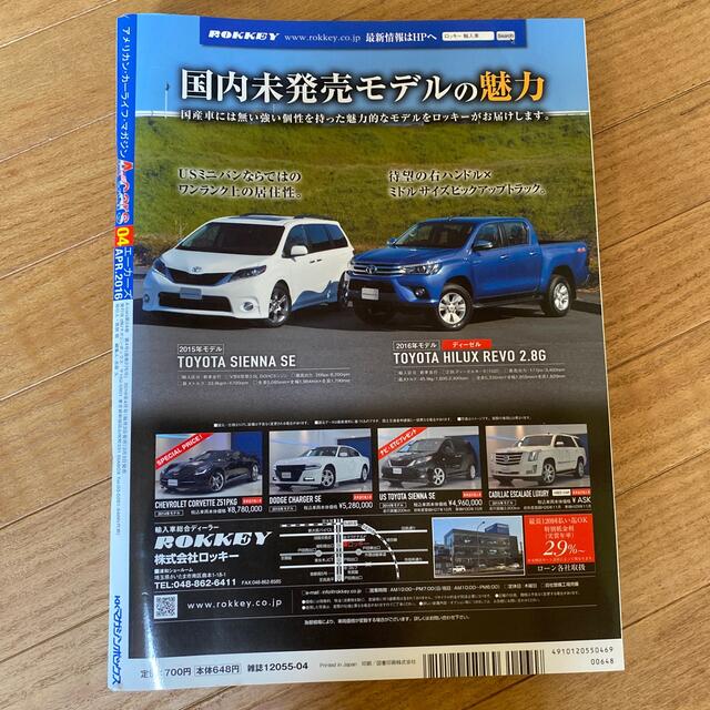 A-cars (エーカーズ) 2016年 04月号 エンタメ/ホビーの雑誌(車/バイク)の商品写真