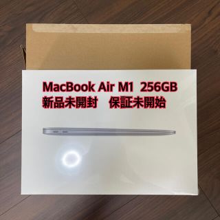 アップル(Apple)の【新品未開封】MacBook Air M1スペースグレイ 8G 256GB(ノートPC)