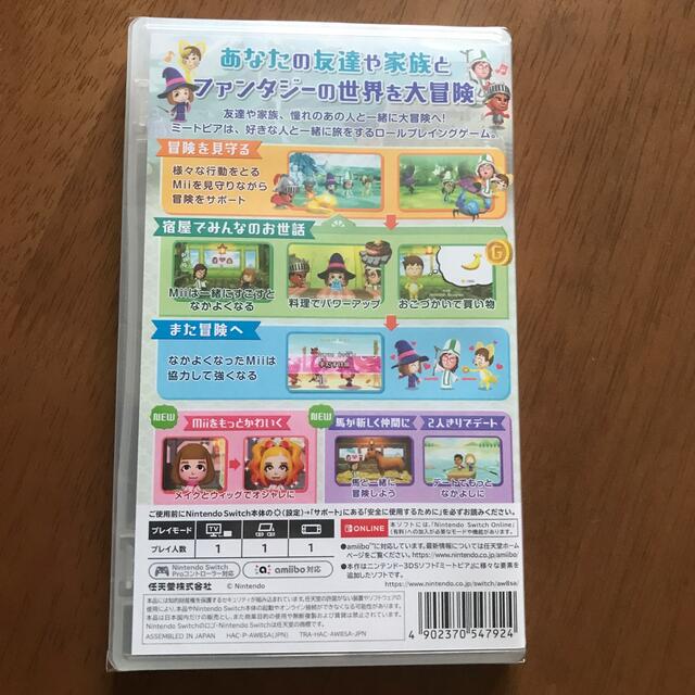 Nintendo Switch(ニンテンドースイッチ)の新品未開封　ミートピア　Miitopia Switch エンタメ/ホビーのゲームソフト/ゲーム機本体(家庭用ゲームソフト)の商品写真