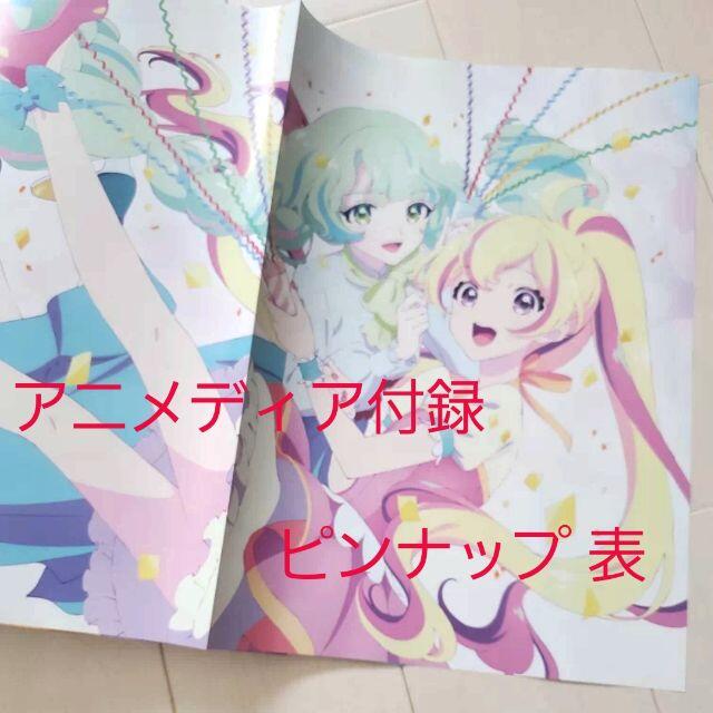 学研(ガッケン)の未使用☆アニメディア 7月号 付録ピンナップ/ゾンサガ＆アイプラ！ エンタメ/ホビーのアニメグッズ(ポスター)の商品写真