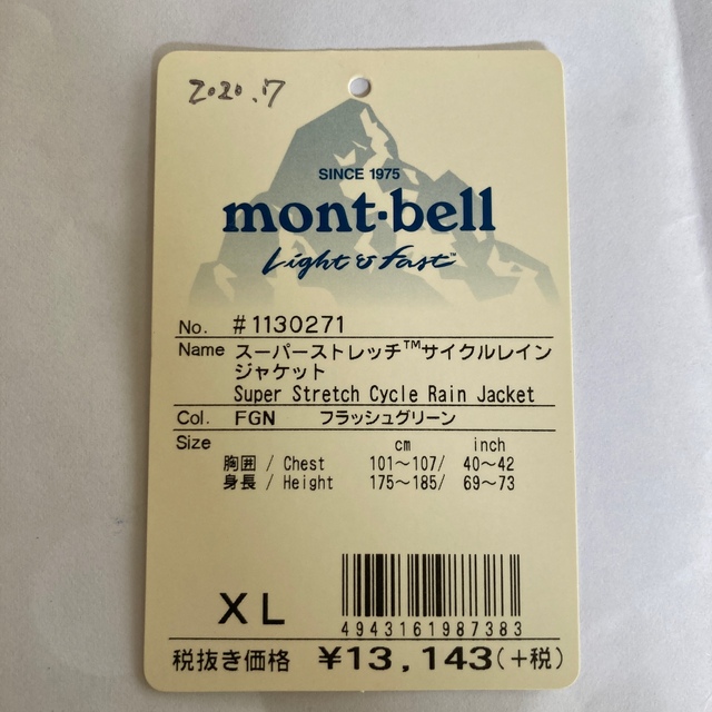 mont bell(モンベル)のスーパーストレッチ サイクルレイン ジャケット　XL スポーツ/アウトドアの自転車(ウエア)の商品写真