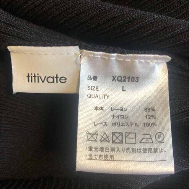 titivate(ティティベイト)のtitivate スカラップレースニットキャミソール レディースのトップス(キャミソール)の商品写真