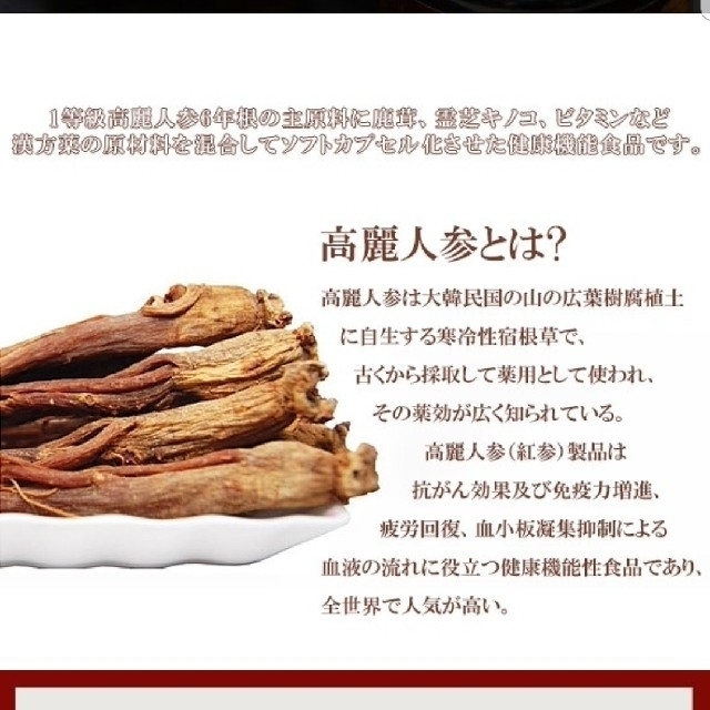 高麗濃縮 6年根新紅参精　高麗人参濃縮  250g  2本 食品/飲料/酒の健康食品(その他)の商品写真