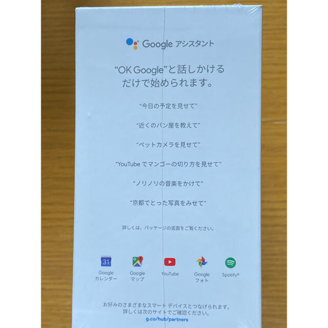 Google(グーグル)の新品・未使用・未開封 Google Nest Hub スマホ/家電/カメラのオーディオ機器(スピーカー)の商品写真