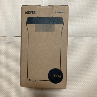 マイヤー(MEYER)のMEYER真空保存容器1000ml(容器)