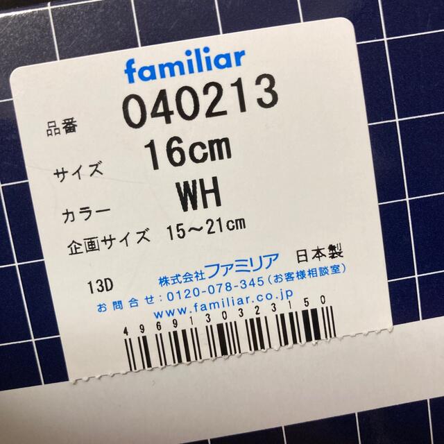 familiar(ファミリア)のkc様専用 キッズ/ベビー/マタニティのキッズ靴/シューズ(15cm~)(サンダル)の商品写真