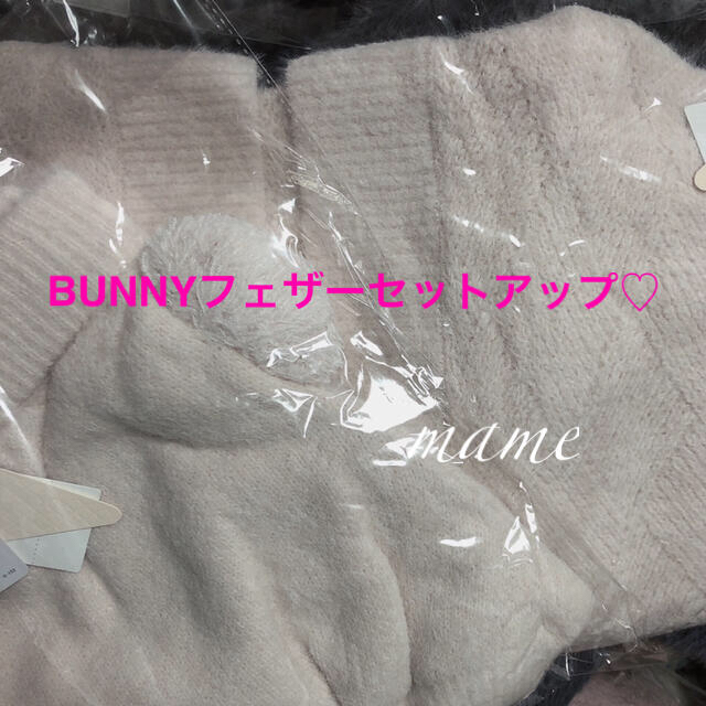 レア⭐新品♡BUNNYフェザーフードカーディガン セットアップ♡ピンク