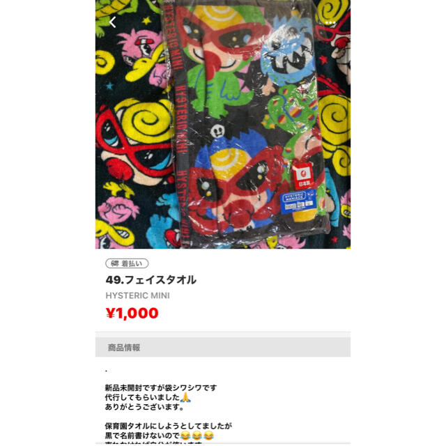 HYSTERIC MINI(ヒステリックミニ)のせんよう❤ キッズ/ベビー/マタニティの寝具/家具(タオルケット)の商品写真