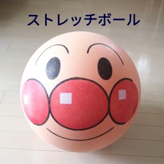 アンパンマン(アンパンマン)のアンパンマンストレッチボール(キャラクターグッズ)