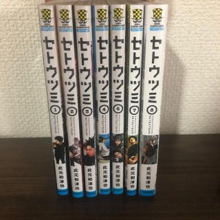 アキタショテン(秋田書店)のセトウツミ1.2.3.4.6.7.8巻セット(青年漫画)