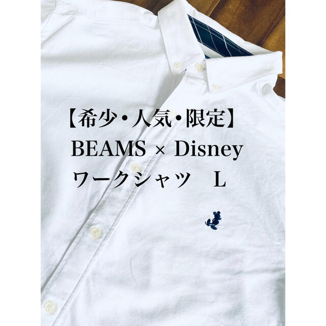 ポケット付き【美品•希少】BEAMS × Disney  ワークシャツ　L ディズニー