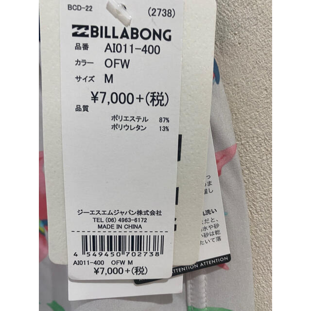 billabong(ビラボン)のBILLA BONG メンズ　水着 メンズの水着/浴衣(水着)の商品写真