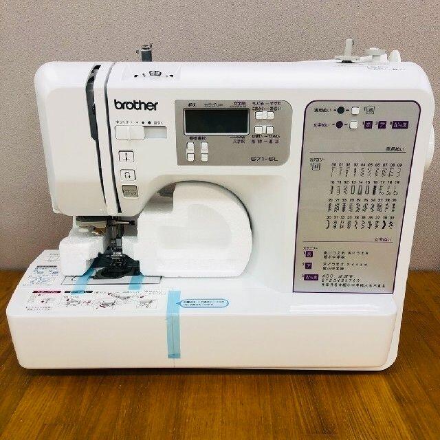 Premium Line brother コンピューターミシン S71-SL