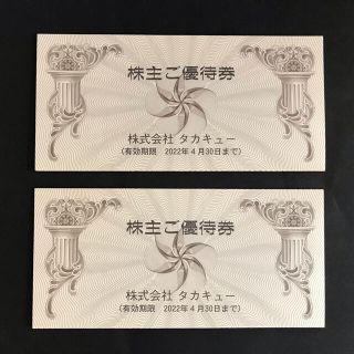 タカキュー(TAKA-Q)のタカキュー　株主優待券4,000円分(ショッピング)