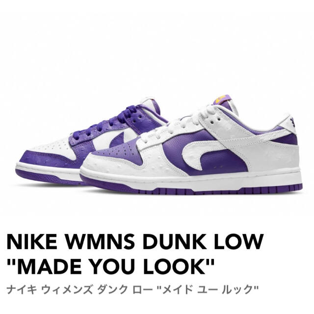 NIKE(ナイキ)のNIKE WMNS DUNK LOW MADE YOU LOOK ナイキ ダンク メンズの靴/シューズ(スニーカー)の商品写真