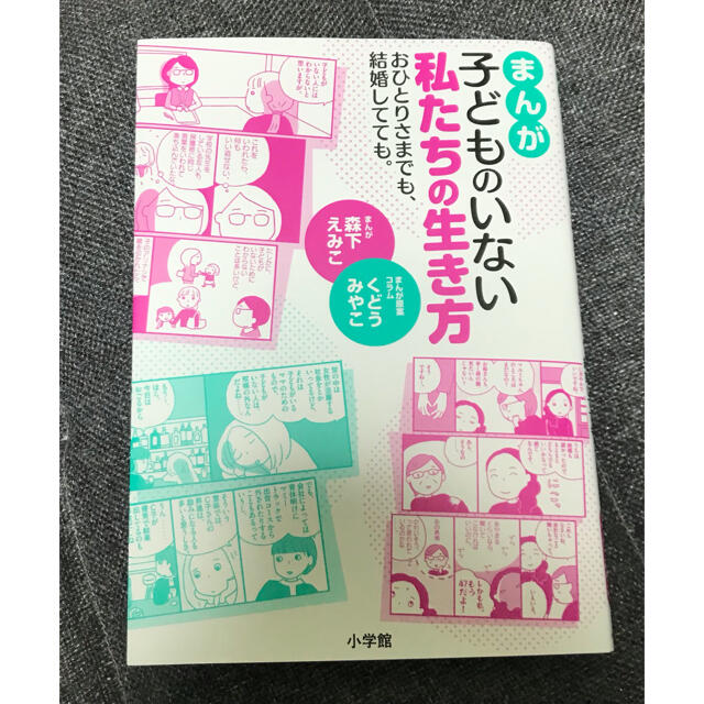 小学館(ショウガクカン)の漫画 エンタメ/ホビーの本(文学/小説)の商品写真