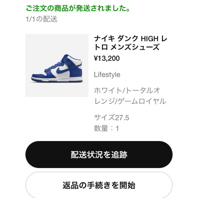 NIKE(ナイキ)のNIKE DUNK HIGH "GAME ROYAL" 27.5cm メンズの靴/シューズ(スニーカー)の商品写真