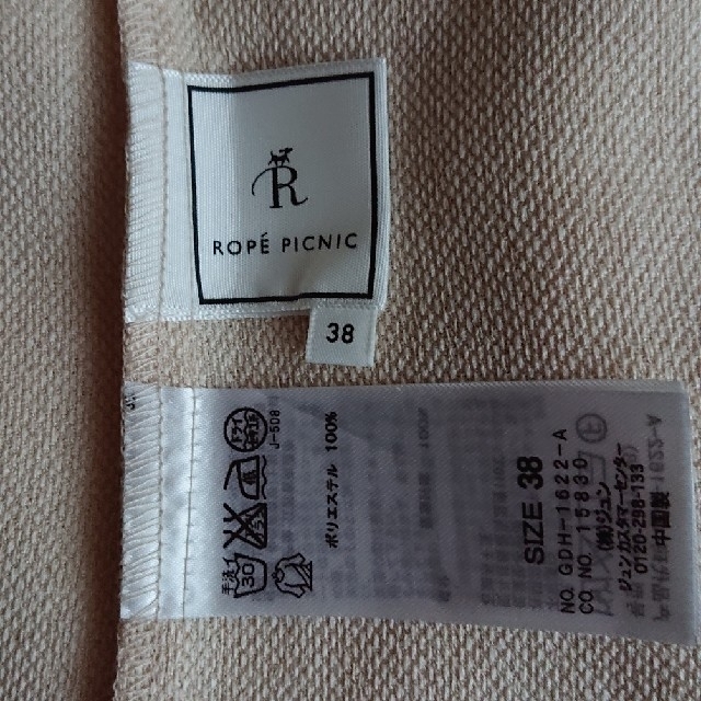 Rope' Picnic(ロペピクニック)のロペピクニック ベージュ トップス Tシャツ レディースのトップス(カットソー(半袖/袖なし))の商品写真